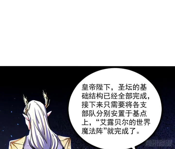 漫画《我为邪帝》大义第18张图