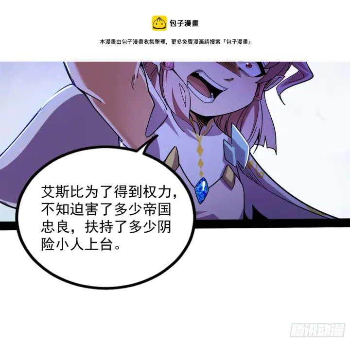 漫画《我为邪帝》大义第181张图
