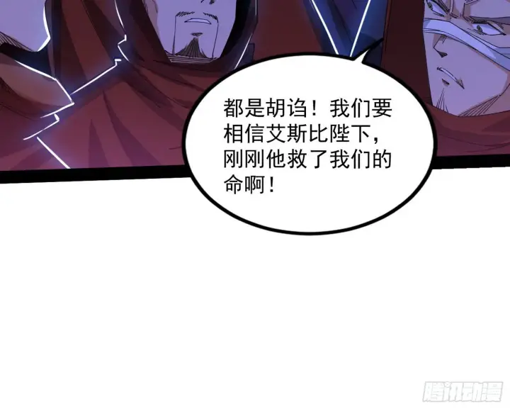 漫画《我为邪帝》大义第187张图