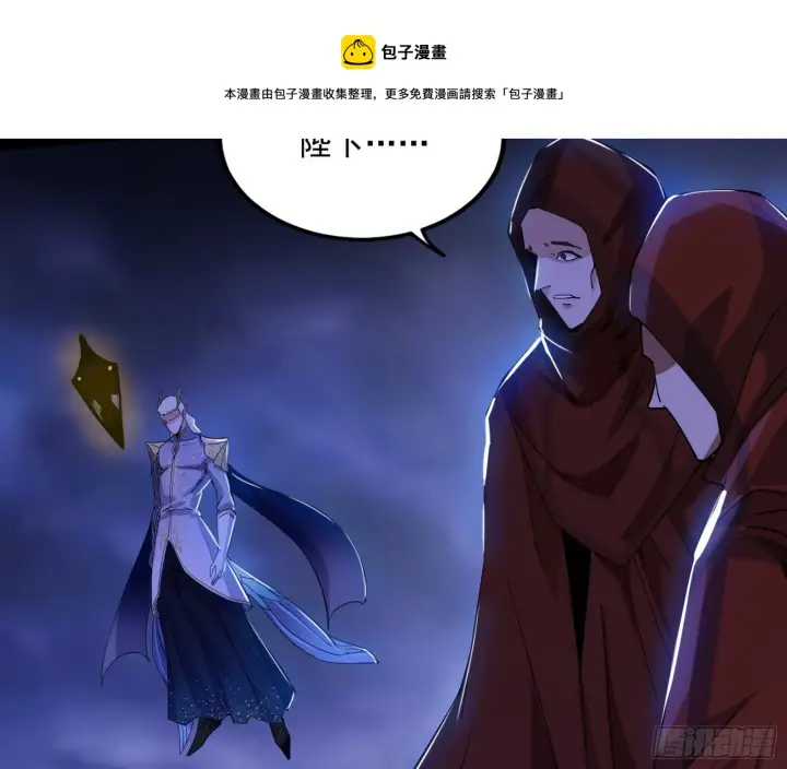 漫画《我为邪帝》大义第189张图