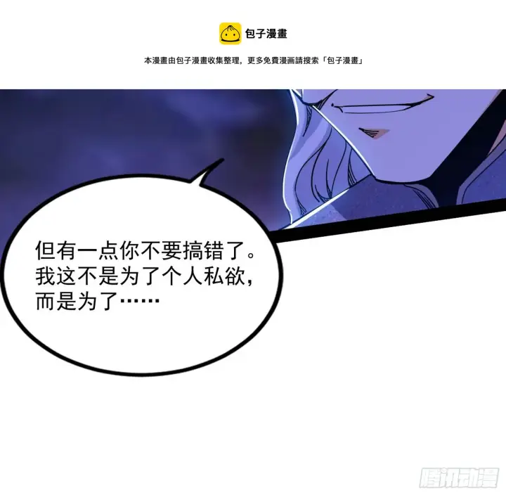 漫画《我为邪帝》大义第193张图