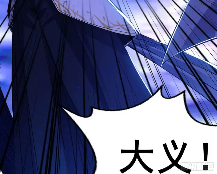 漫画《我为邪帝》大义第196张图