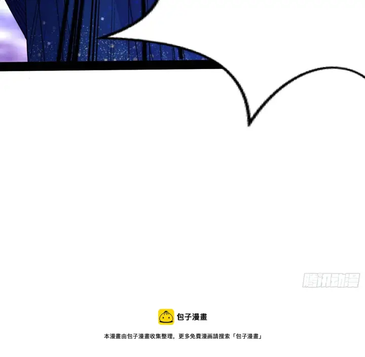 漫画《我为邪帝》大义第197张图