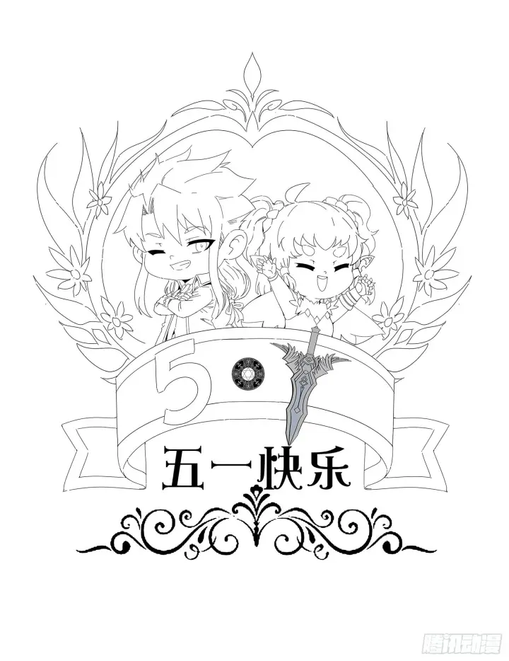 漫画《我为邪帝》大义第198张图