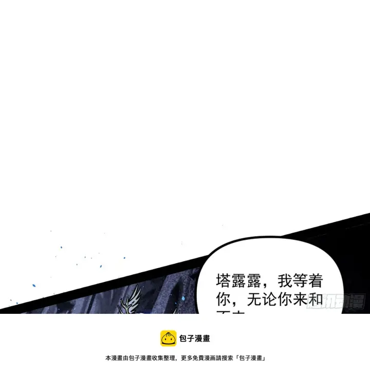 漫画《我为邪帝》大义第21张图