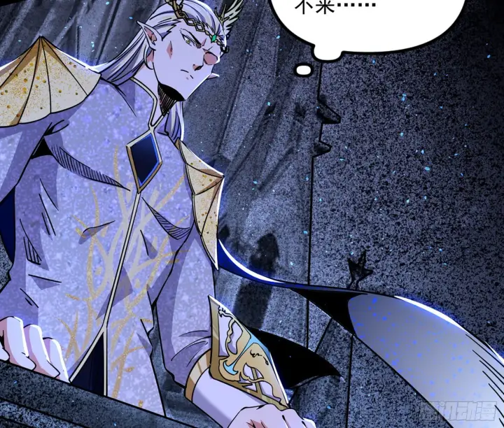 漫画《我为邪帝》大义第22张图
