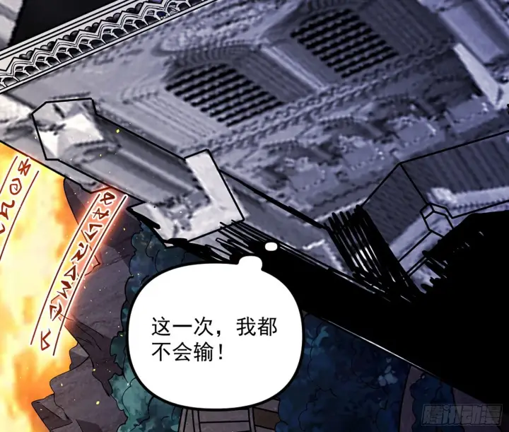 漫画《我为邪帝》大义第27张图