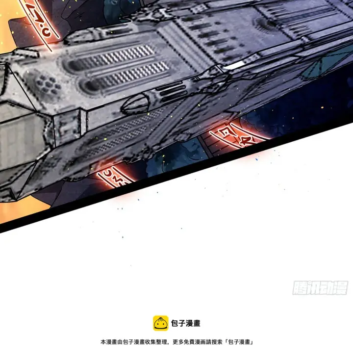漫画《我为邪帝》大义第29张图