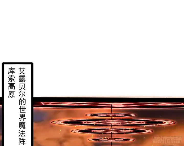 漫画《我为邪帝》大义第3张图