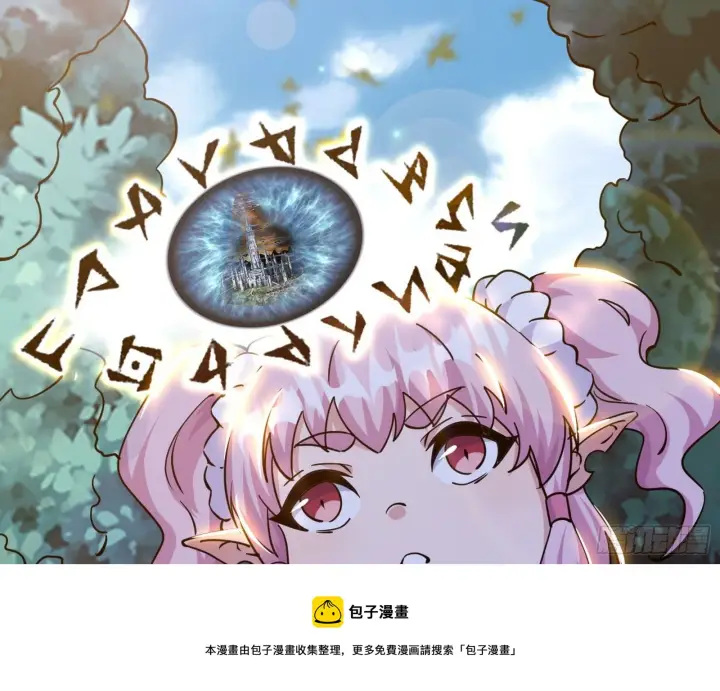 漫画《我为邪帝》大义第37张图