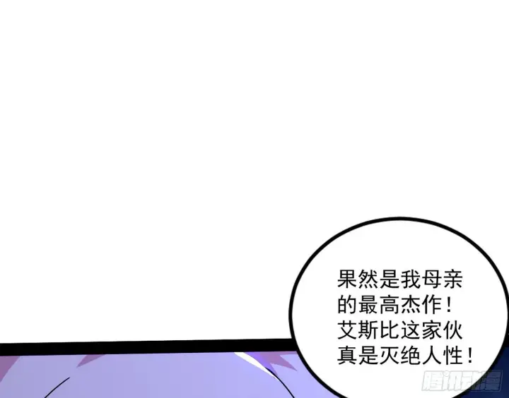 漫画《我为邪帝》大义第40张图