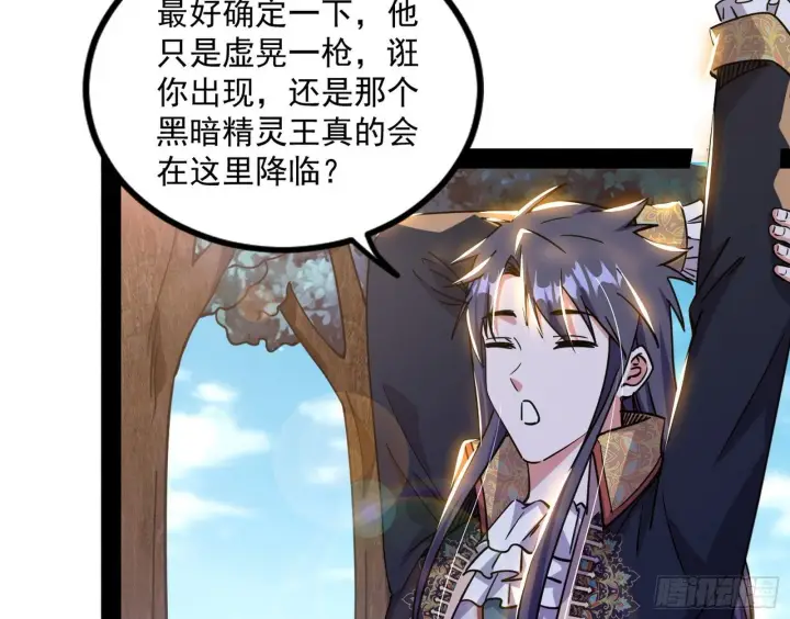 漫画《我为邪帝》大义第43张图