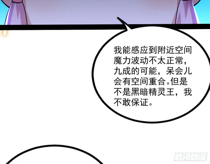 漫画《我为邪帝》大义第46张图