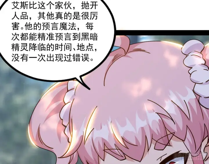 漫画《我为邪帝》大义第47张图