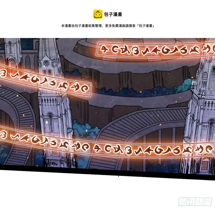 漫画《我为邪帝》大义第5张图