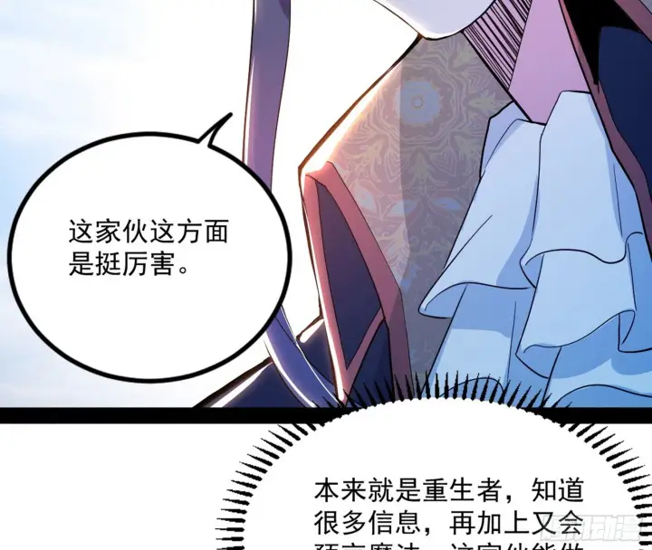 漫画《我为邪帝》大义第51张图