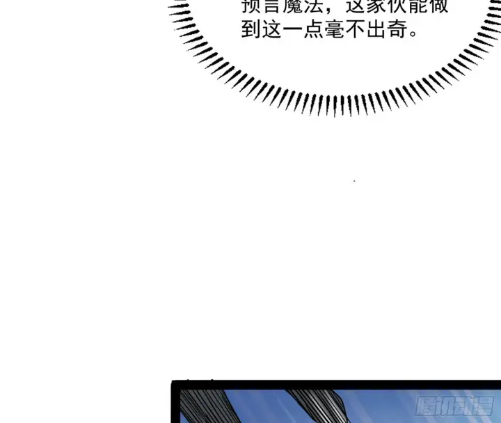 漫画《我为邪帝》大义第52张图