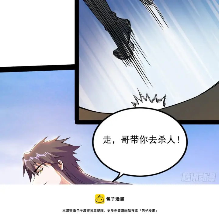 漫画《我为邪帝》大义第53张图