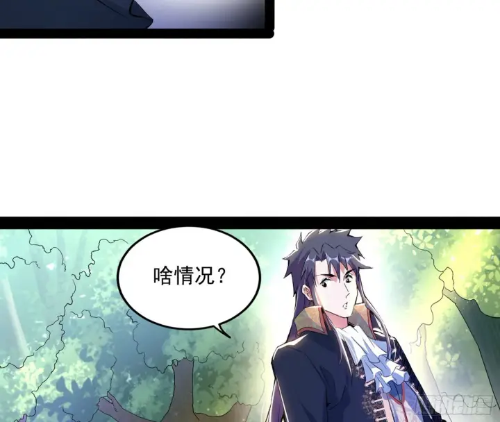 漫画《我为邪帝》大义第56张图