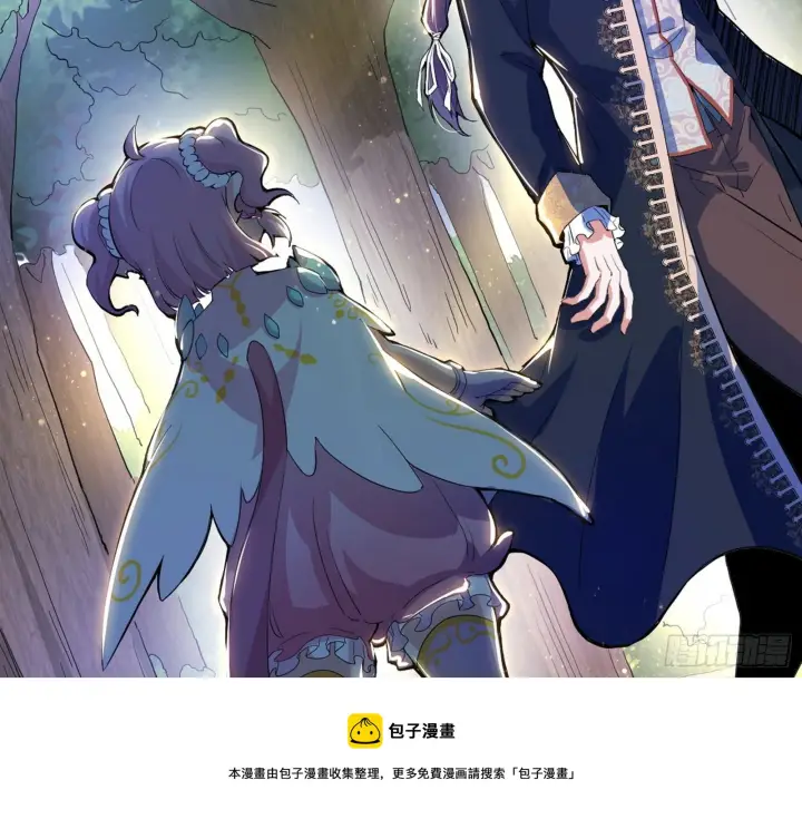 漫画《我为邪帝》大义第57张图