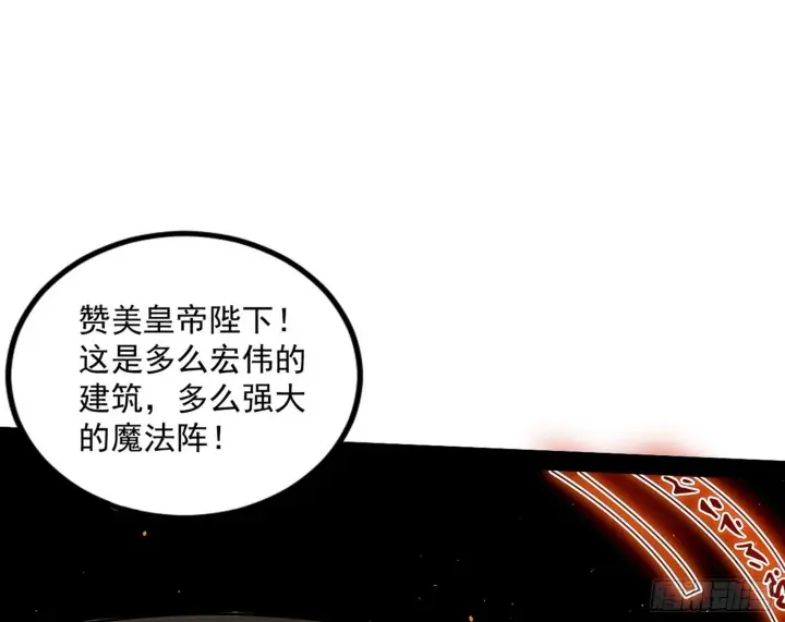 漫画《我为邪帝》大义第6张图