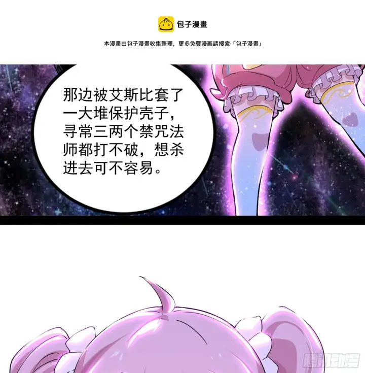 漫画《我为邪帝》大义第61张图