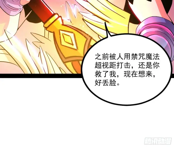 漫画《我为邪帝》大义第63张图