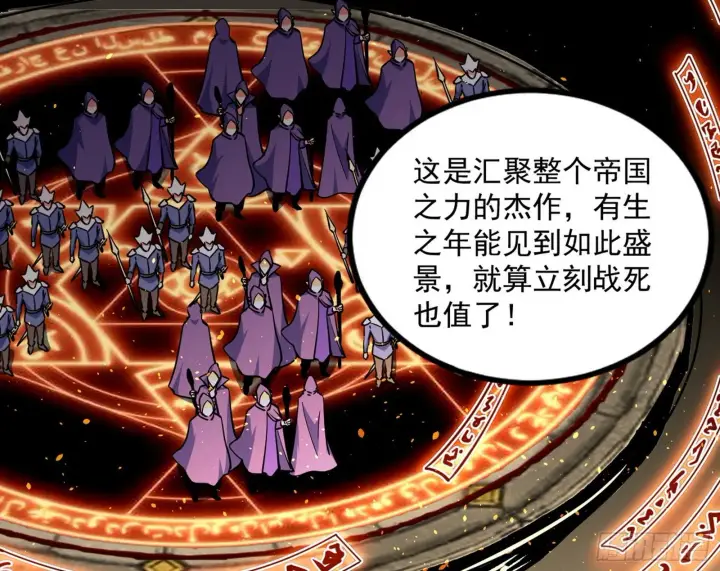 漫画《我为邪帝》大义第7张图