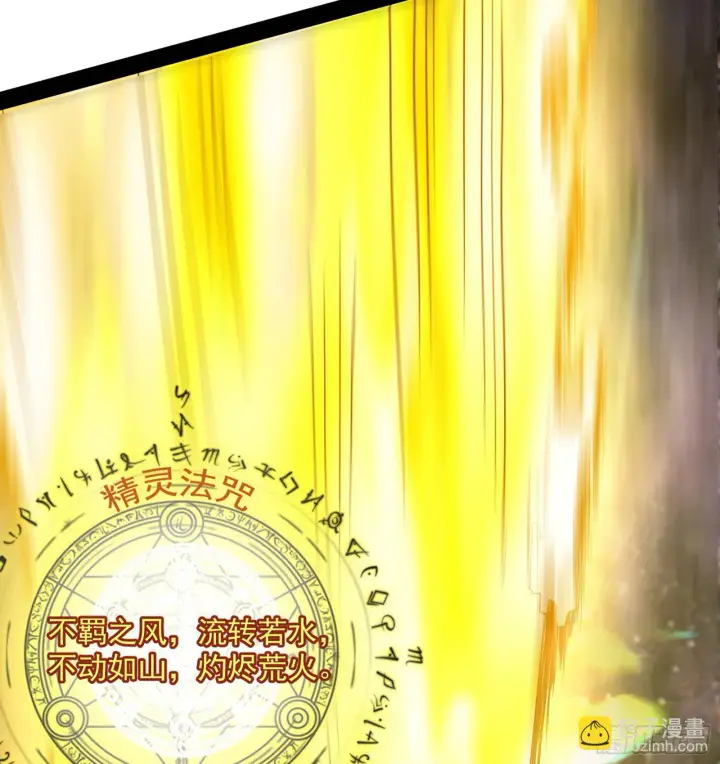 漫画《我为邪帝》大义第70张图