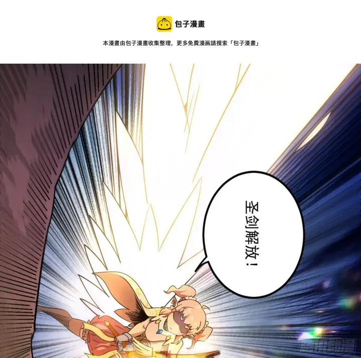 漫画《我为邪帝》大义第81张图