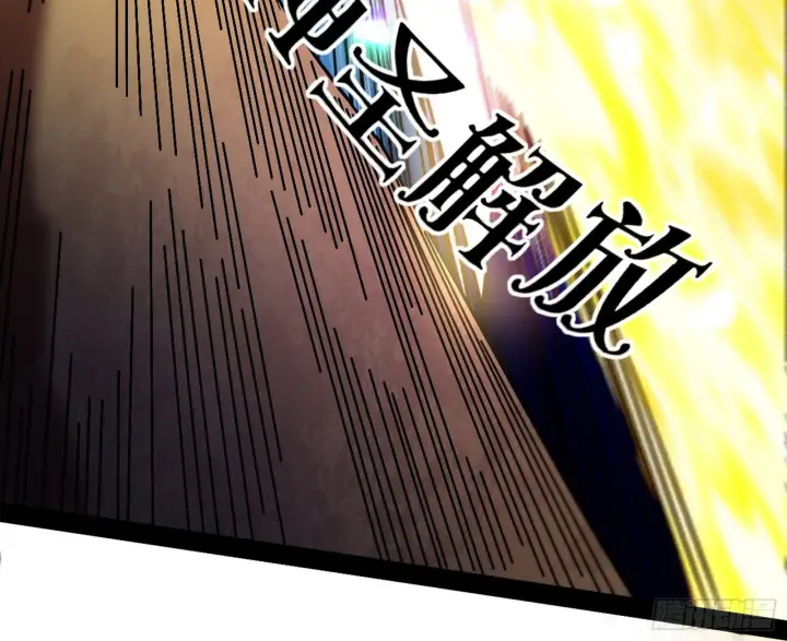 漫画《我为邪帝》大义第83张图