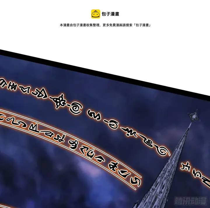 漫画《我为邪帝》大义第85张图