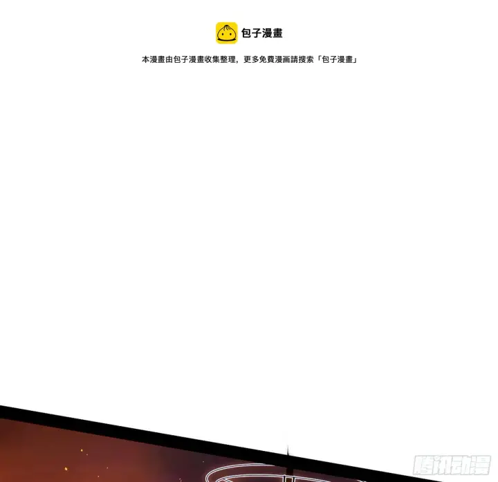 漫画《我为邪帝》大义第9张图