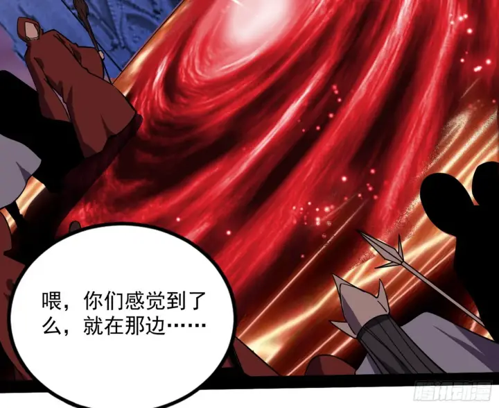 漫画《我为邪帝》大义第94张图