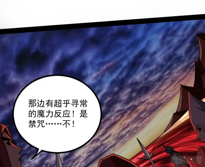 漫画《我为邪帝》大义第96张图