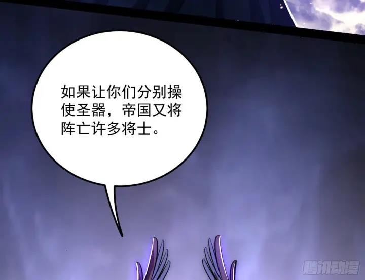 漫画《我为邪帝》我是命运之子，我是世界的宠儿！第10张图