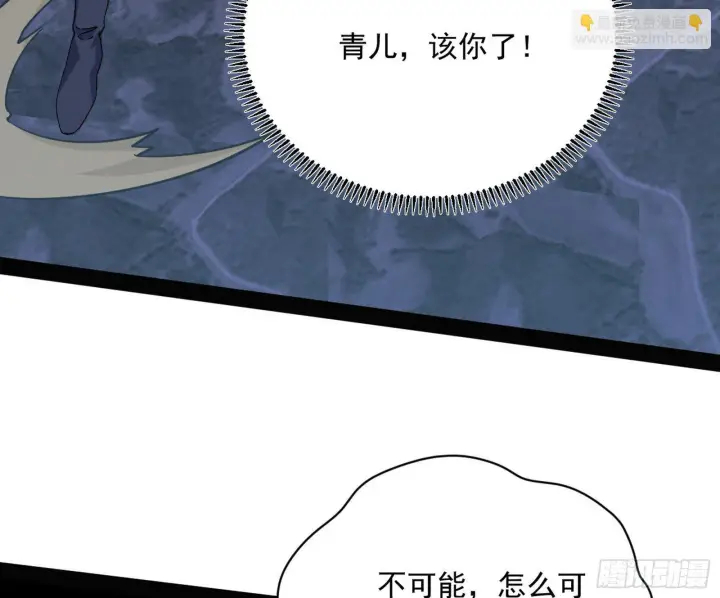 漫画《我为邪帝》我是命运之子，我是世界的宠儿！第100张图