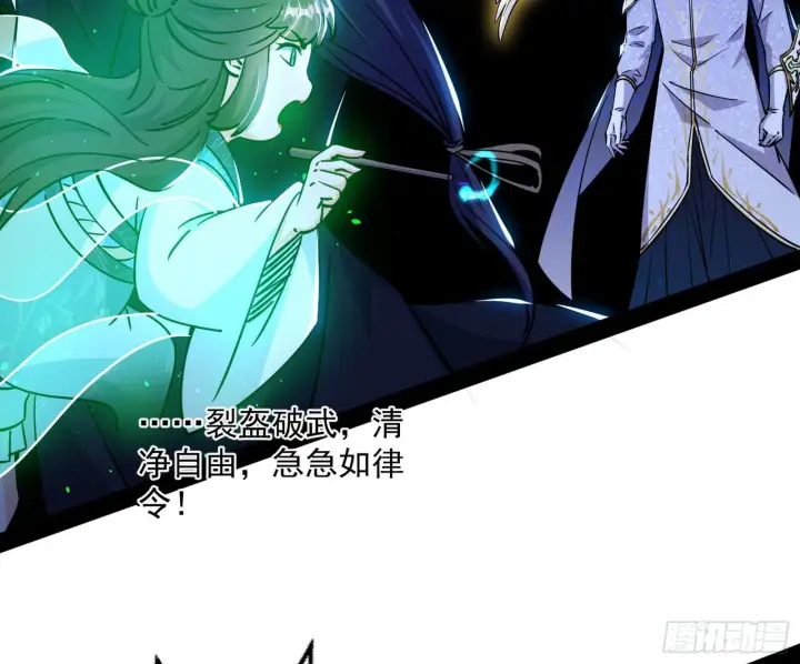 漫画《我为邪帝》我是命运之子，我是世界的宠儿！第102张图