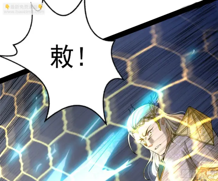 漫画《我为邪帝》我是命运之子，我是世界的宠儿！第103张图