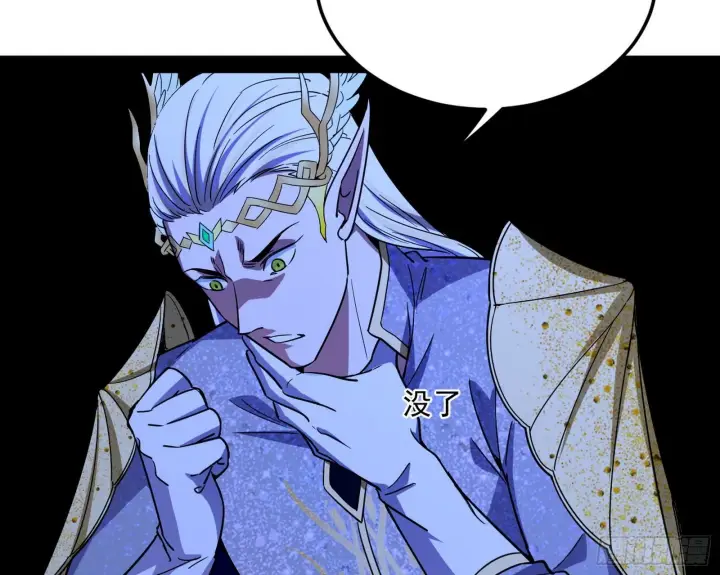 漫画《我为邪帝》我是命运之子，我是世界的宠儿！第108张图