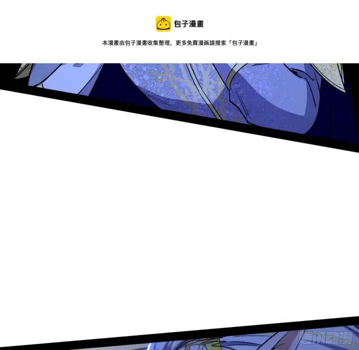 漫画《我为邪帝》我是命运之子，我是世界的宠儿！第109张图