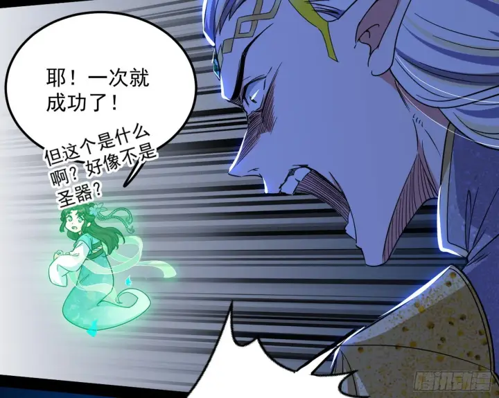 漫画《我为邪帝》我是命运之子，我是世界的宠儿！第110张图