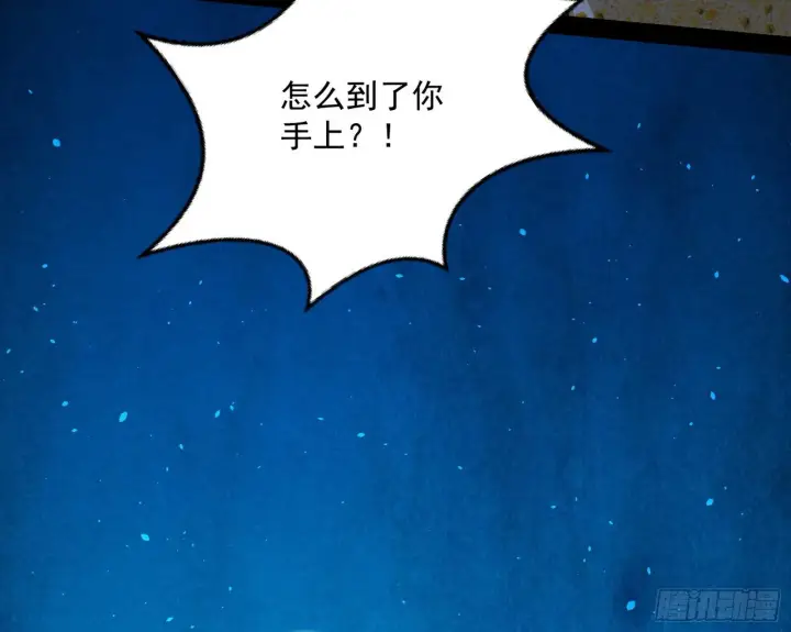 漫画《我为邪帝》我是命运之子，我是世界的宠儿！第111张图