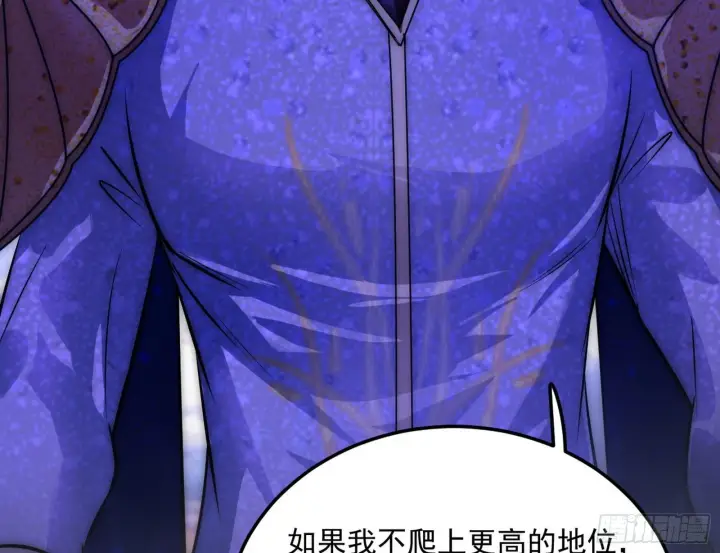 漫画《我为邪帝》我是命运之子，我是世界的宠儿！第12张图