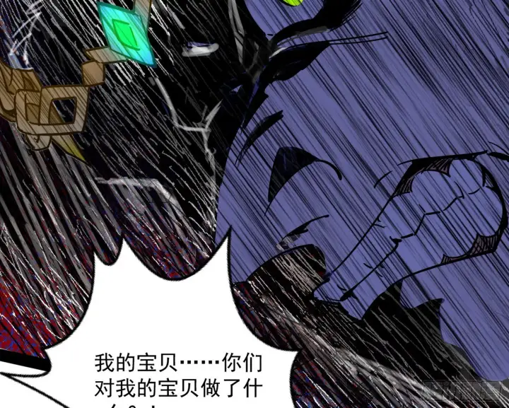 漫画《我为邪帝》我是命运之子，我是世界的宠儿！第120张图