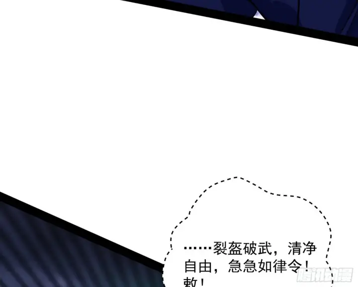 漫画《我为邪帝》我是命运之子，我是世界的宠儿！第123张图