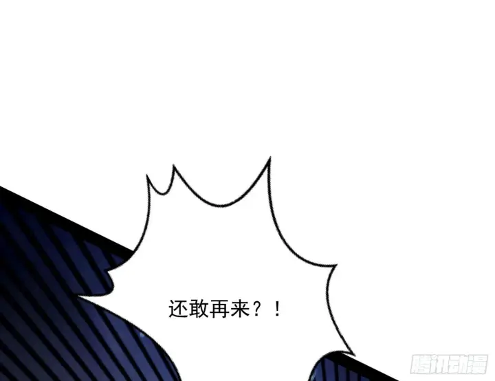 漫画《我为邪帝》我是命运之子，我是世界的宠儿！第126张图