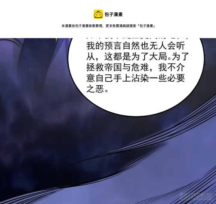 漫画《我为邪帝》我是命运之子，我是世界的宠儿！第13张图
