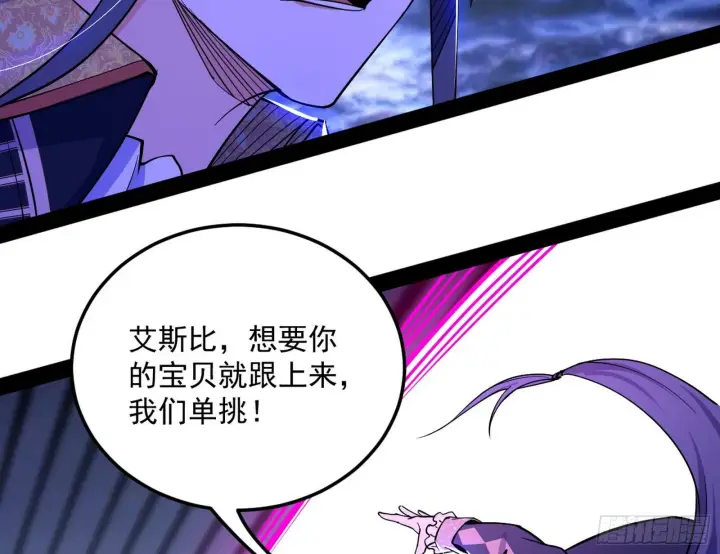 漫画《我为邪帝》我是命运之子，我是世界的宠儿！第130张图