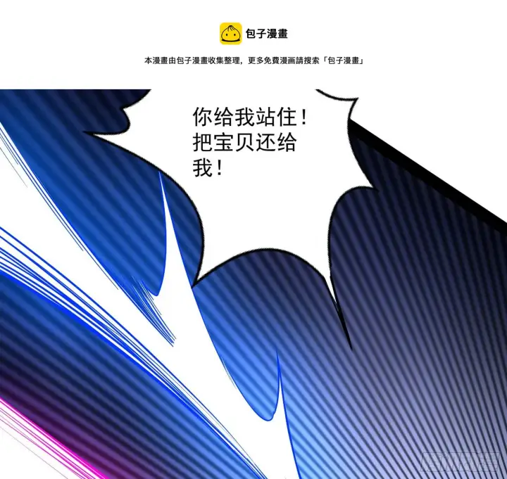漫画《我为邪帝》我是命运之子，我是世界的宠儿！第133张图